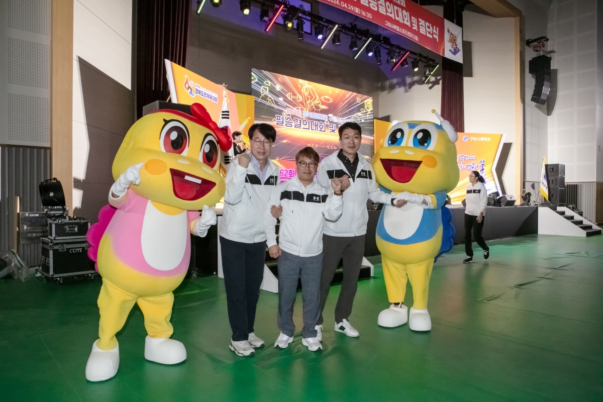 20240429-032[IMG_1157-제62회 경북도민체육대회 구미시선수단 필승결의대회 및 결단식.jpg