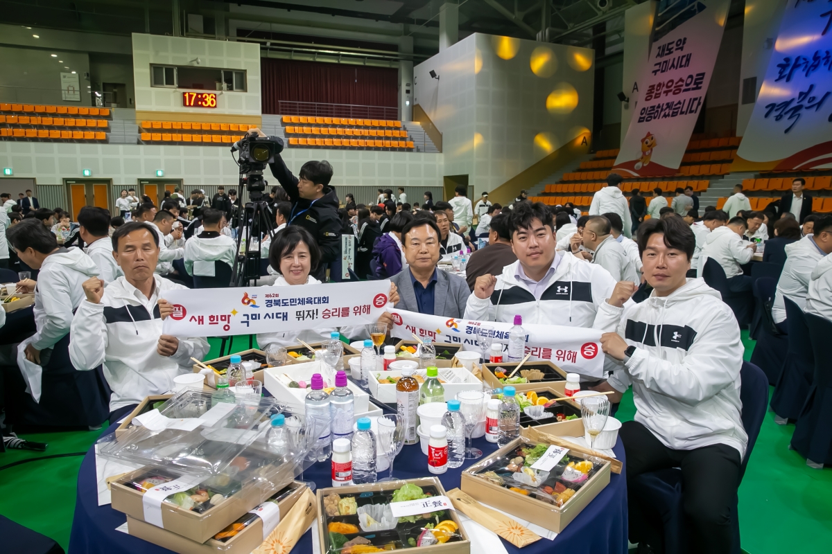 20240429-062[_P7U8714-제62회 경북도민체육대회 구미시선수단 필승결의대회 및 결단식.jpg