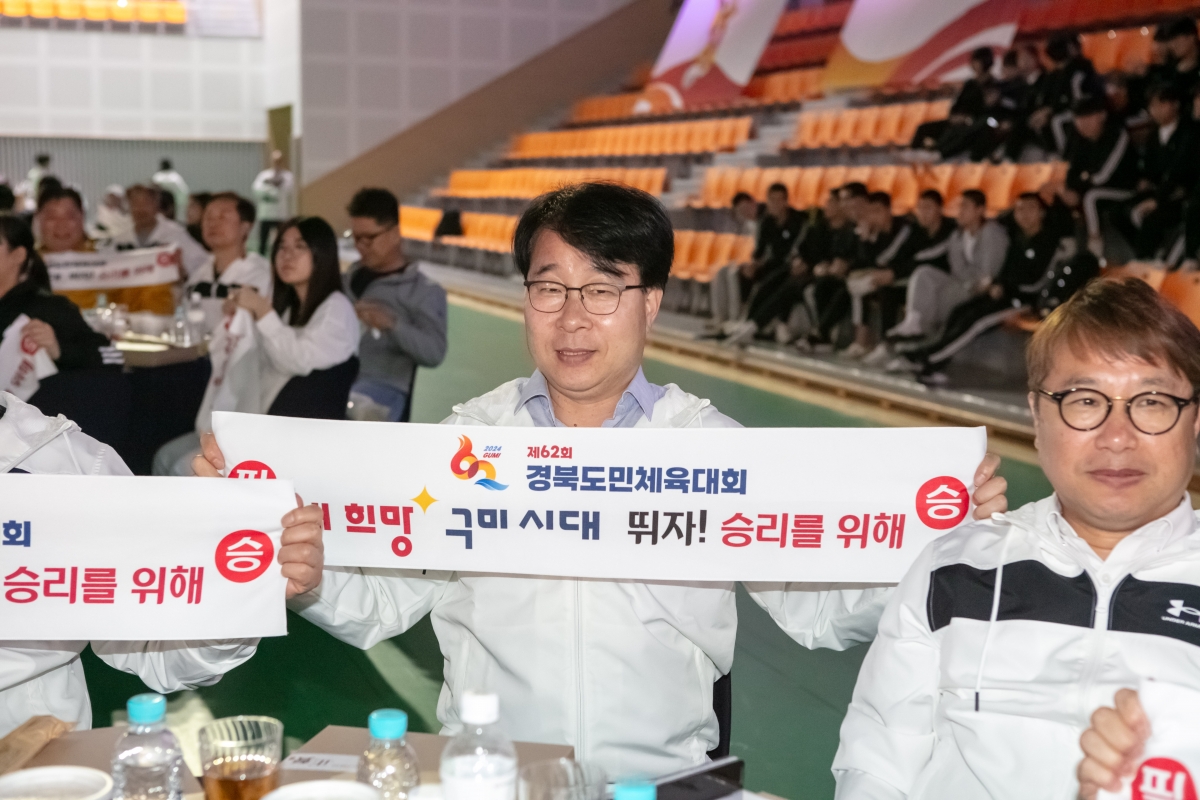 20240429-070[IMG_1195-제62회 경북도민체육대회 구미시선수단 필승결의대회 및 결단식.jpg