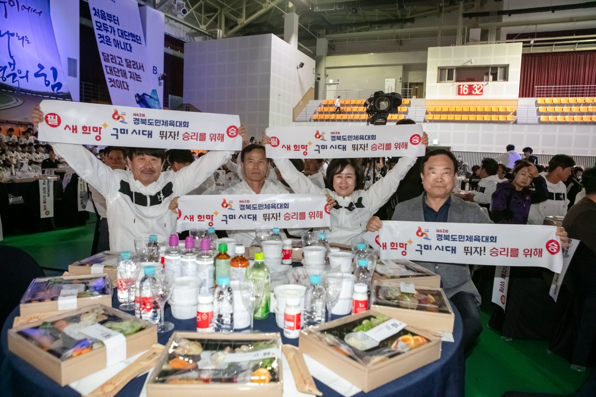 20240429-063[IMG_1165-제62회 경북도민체육대회 구미시선수단 필승결의대회 및 결단식.jpg