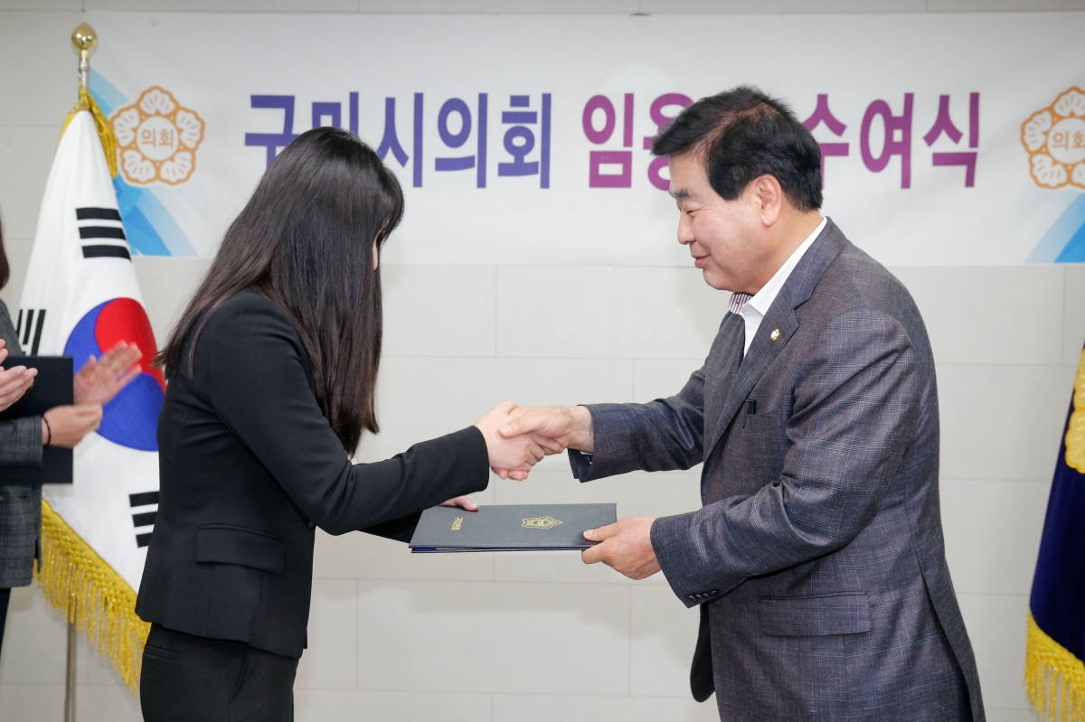 20240501-009[_P7U8828-1-구미시의회 임용장 수여식.jpg