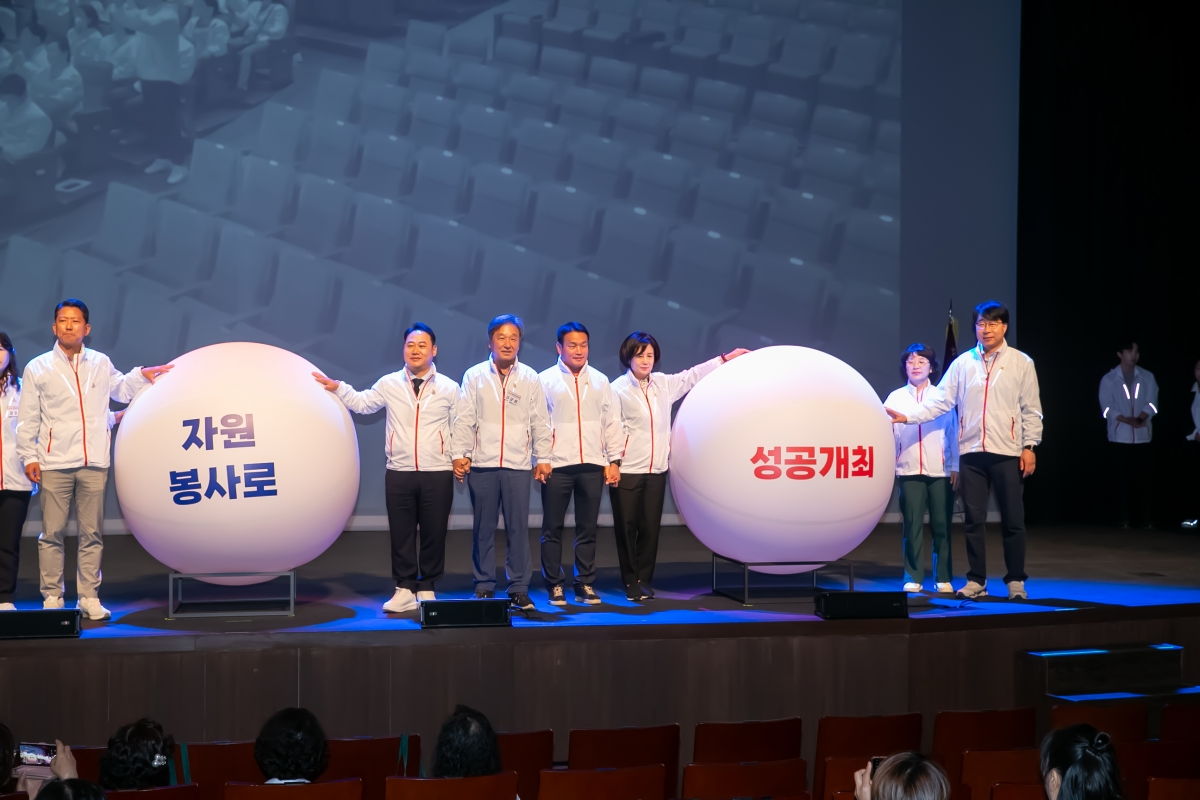 20240430-018[_P7U8790-제62회 경북도민체육대회 구미시 자원봉사자 발대식 및 기본교육.jpg