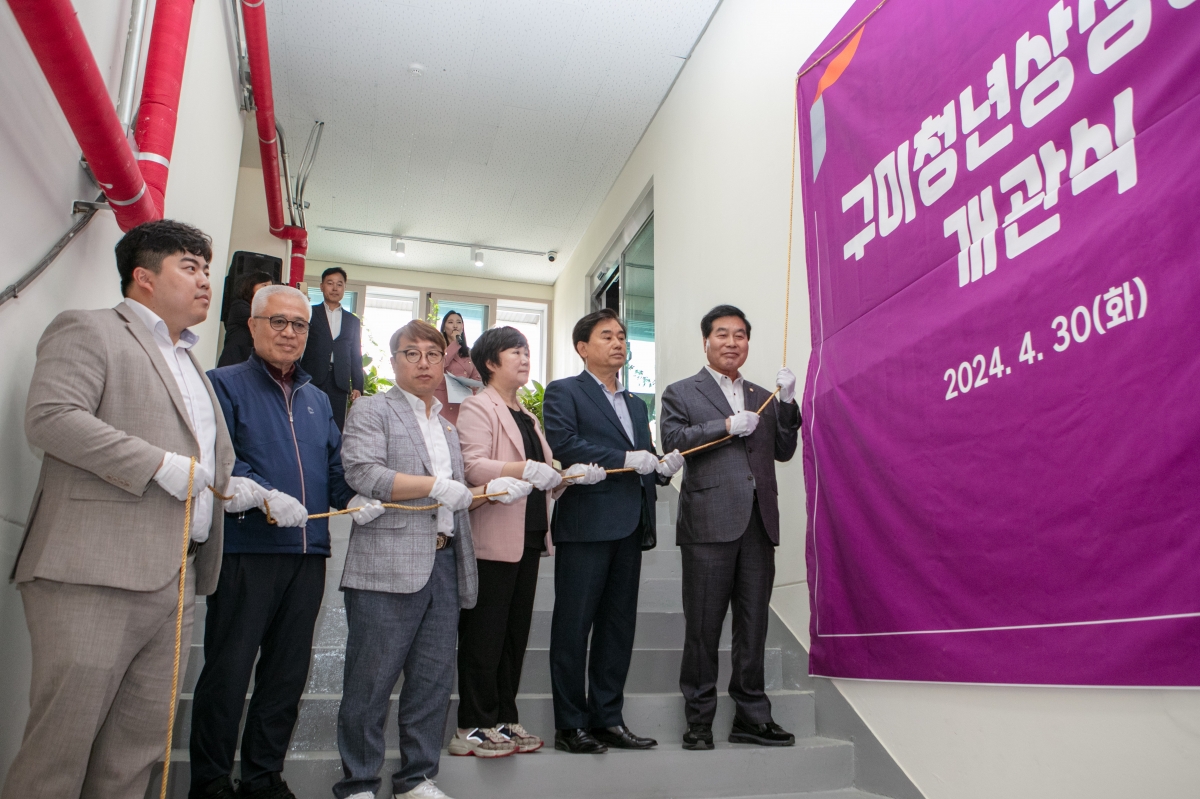 20240430-030[IMG_1248-구미청년상상마루 개관식.jpg