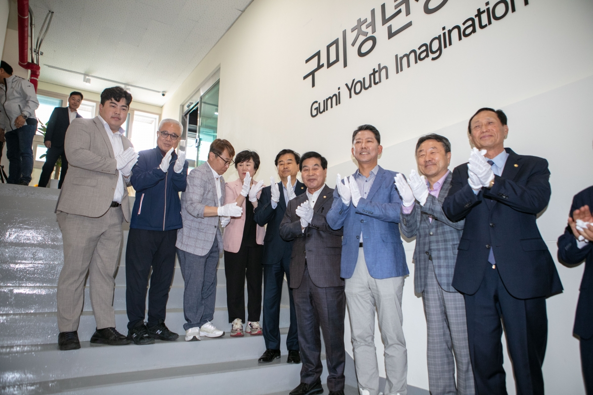 20240430-033[IMG_1262-구미청년상상마루 개관식.jpg