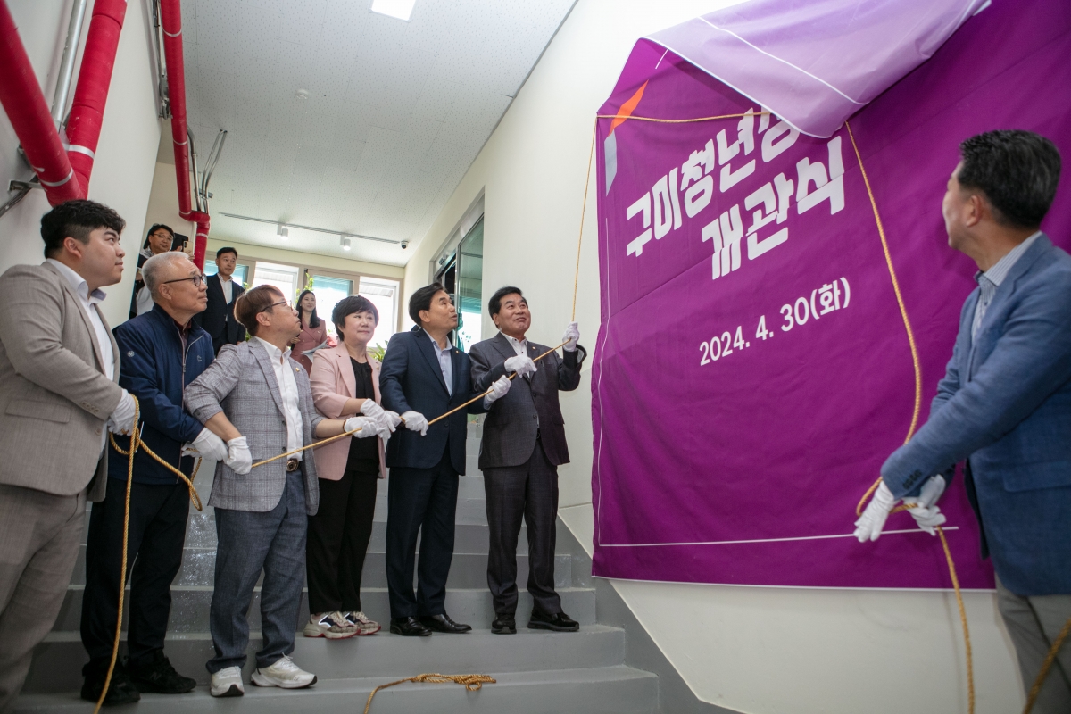 20240430-032[IMG_1252-구미청년상상마루 개관식.jpg