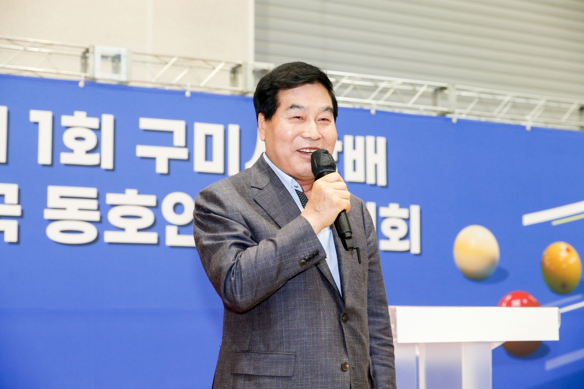20240504-018[_P7U8928-1-제1회 구미시장배 전국 동호인 당구대회.jpg