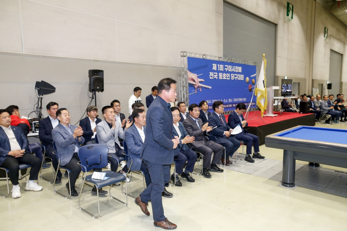 20240504-011[_P7U8914-1-제1회 구미시장배 전국 동호인 당구대회.jpg