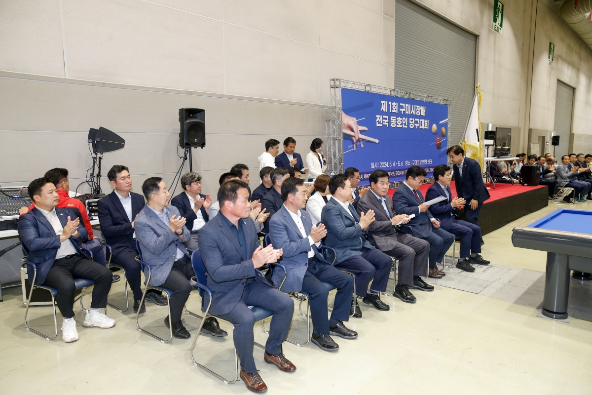 20240504-010[_P7U8912-1-제1회 구미시장배 전국 동호인 당구대회.jpg