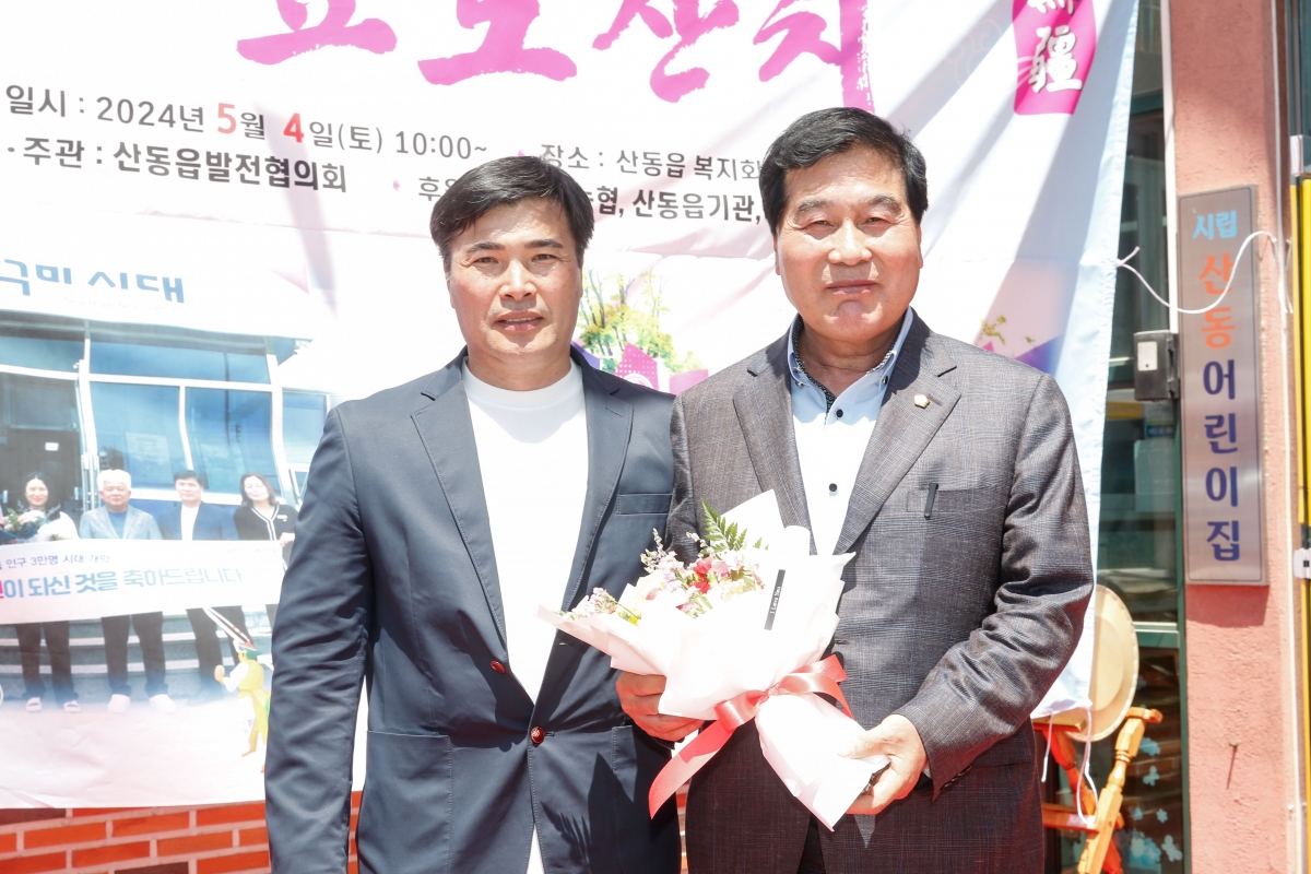 20240504-039[_P7U9006-1-2024년 산동읍 어르신과 함께하는 효도잔치.jpg