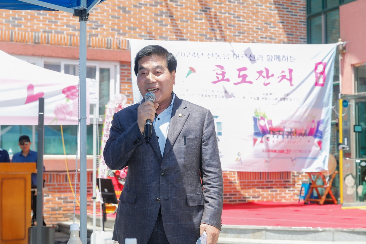 20240504-040[_P7U9009-1-2024년 산동읍 어르신과 함께하는 효도잔치.jpg