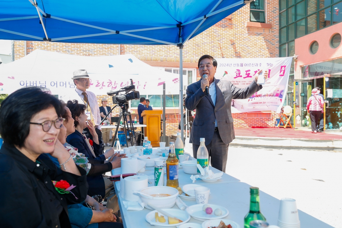 20240504-041[_P7U9014-1-2024년 산동읍 어르신과 함께하는 효도잔치.jpg