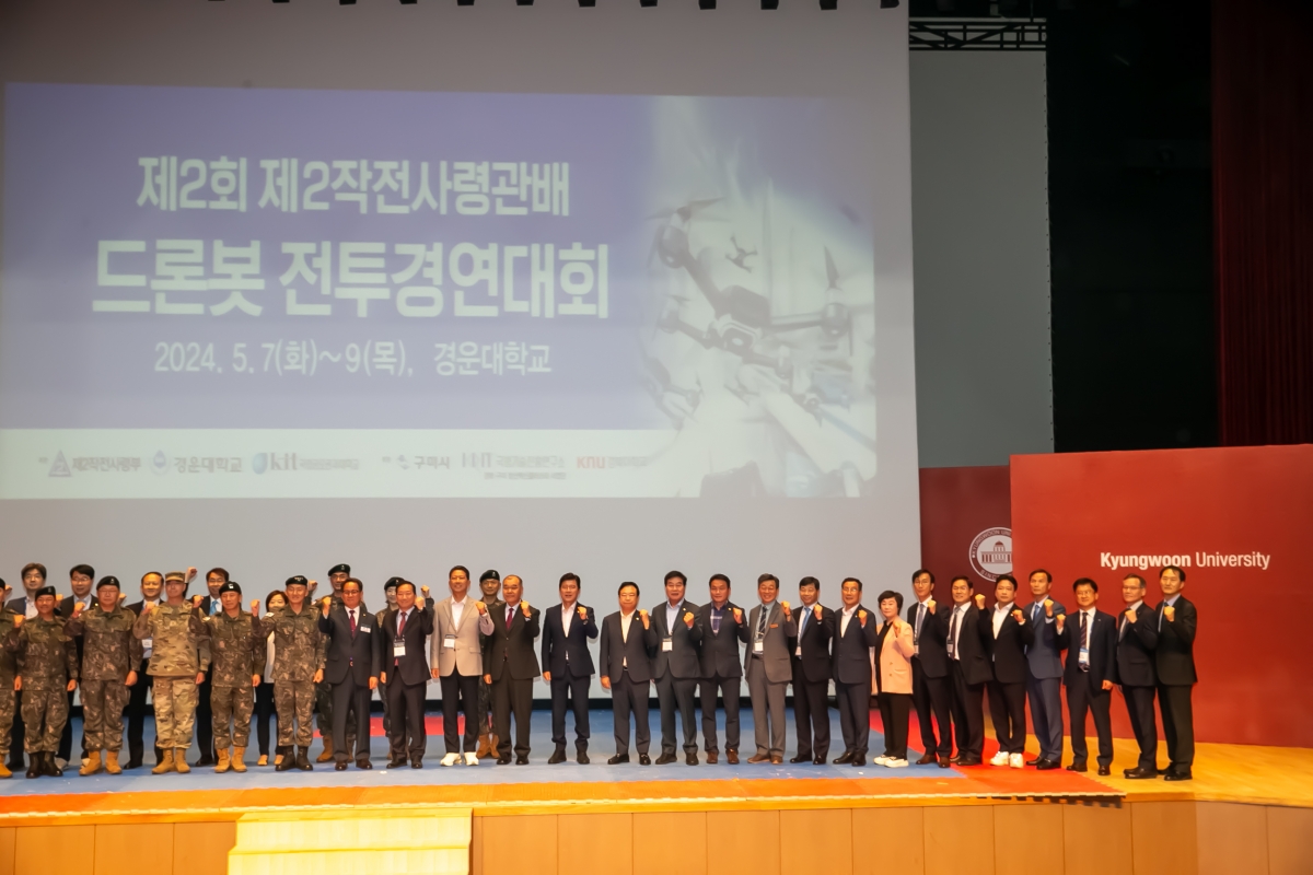 20240507-029[_P7U9594-제2회 2작전사령관배 드론봇 전투경연대회.jpg