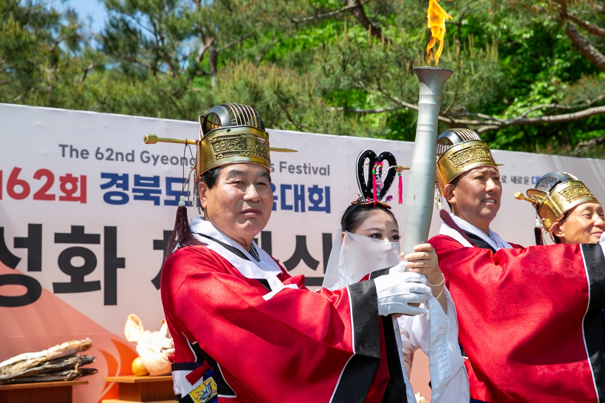 20240509-029[_P7U9947-제62회 경북도민체육대회 성화 채화식.jpg