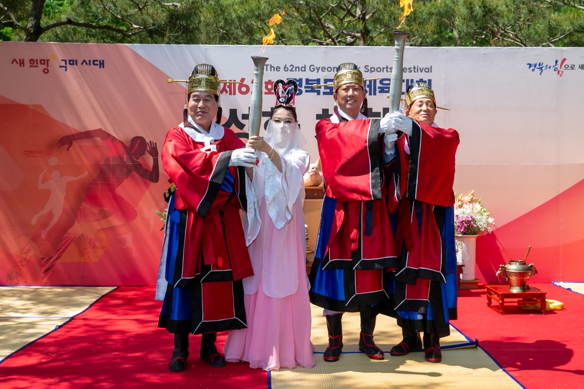 20240509-028[_P7U9942-제62회 경북도민체육대회 성화 채화식.jpg