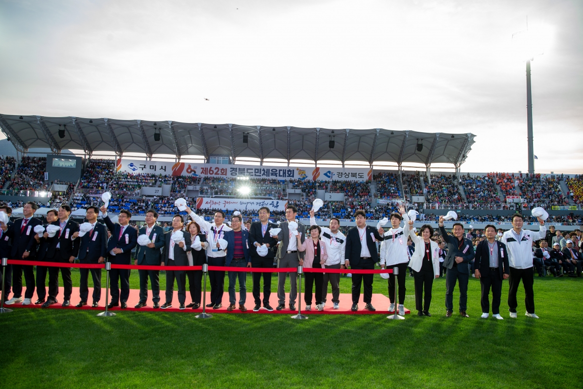 20240510-252[_P7U0529-제62회 경북도민체육대회 개회식.jpg