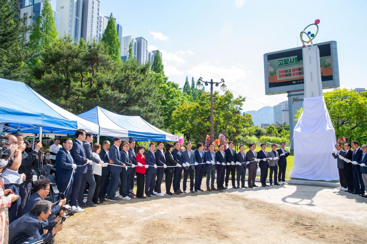 20240516-053[_P7U1551-박정희와 대한민국 기념탑 제막식.jpg