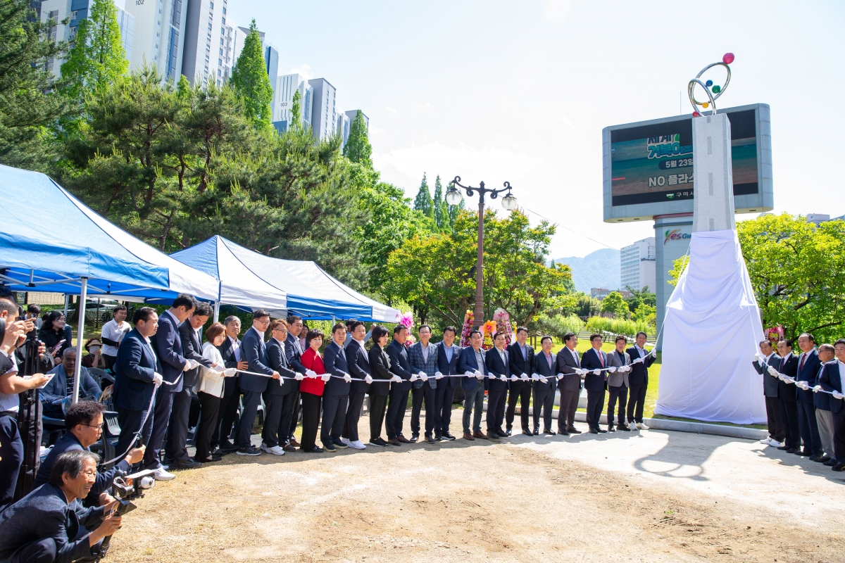 20240516-055[_P7U1560-박정희와 대한민국 기념탑 제막식.jpg