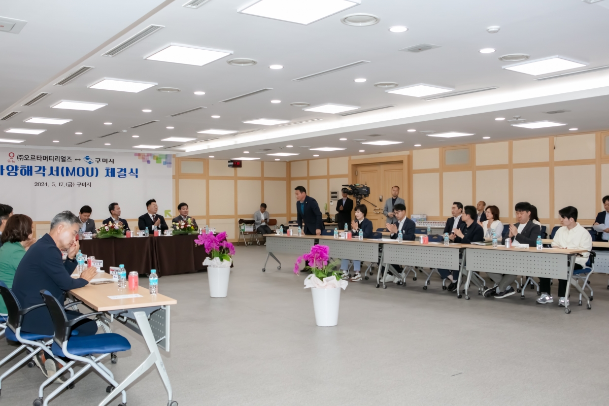 20240517-008[IMG_2006-오르타머티리얼즈 투자양해각서(MOU) 체결식.jpg