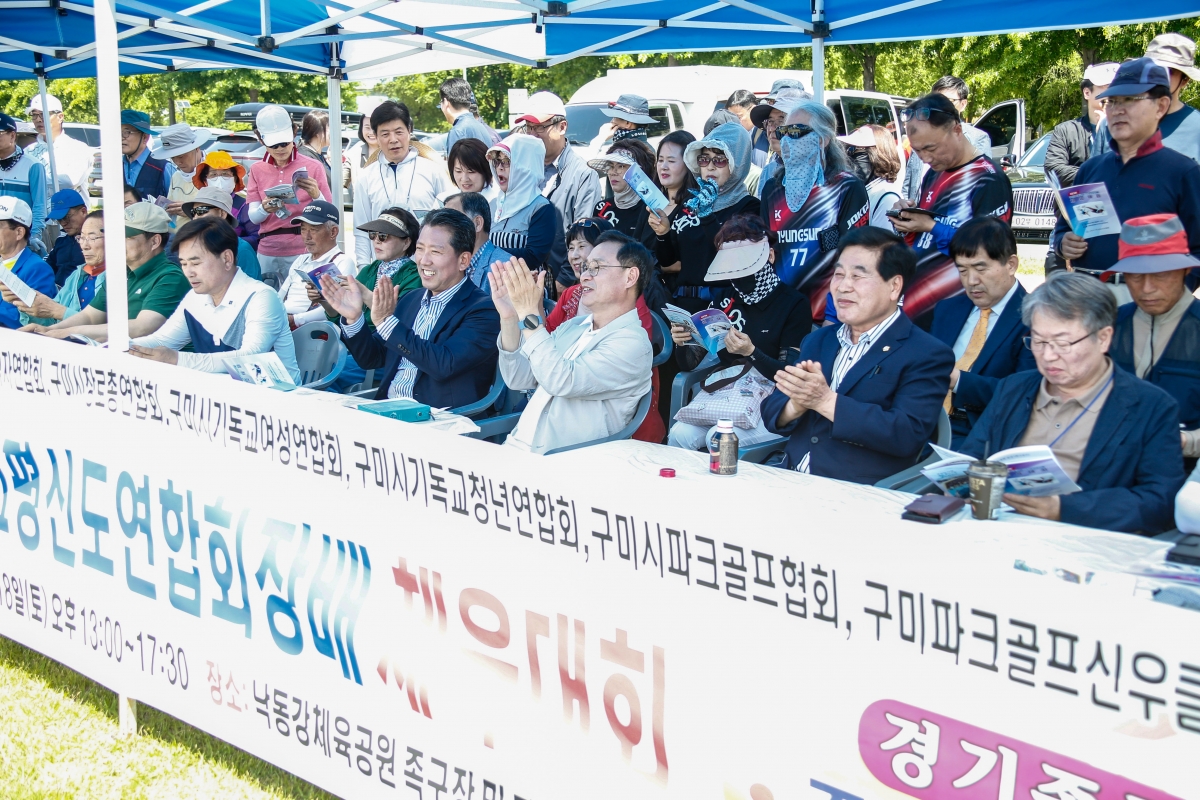 20240518-072[_P7U1998-1-제23회 구미시기독교평신도연합회장배 체육대회.jpg