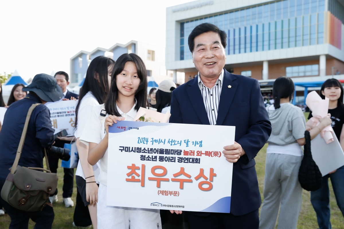20240518-111[_P7U2155-1-2024 청소년의달 `놀러와락(樂)` 기념행사.jpg