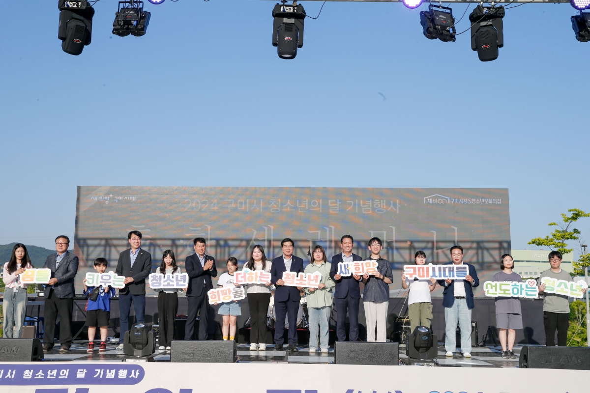 20240518-106[_P7U2134-1-2024 청소년의달 `놀러와락(樂)` 기념행사.jpg