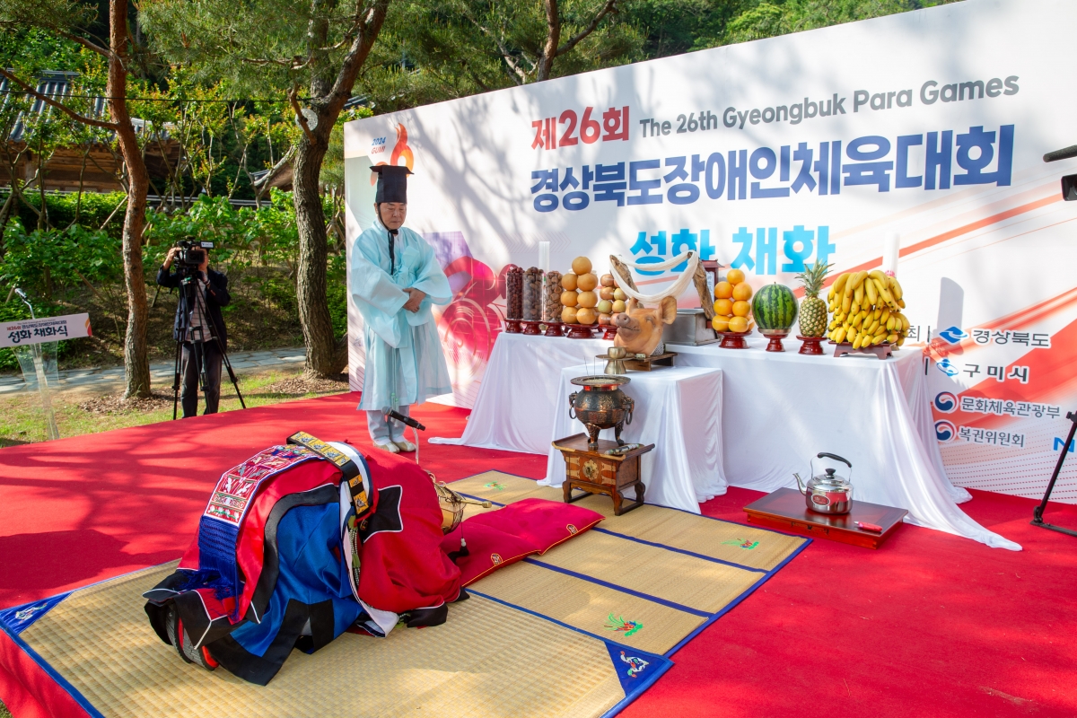 20240522-040[_P7U2606-제26회 경북도민장애인체육대회 성화 채화식.jpg