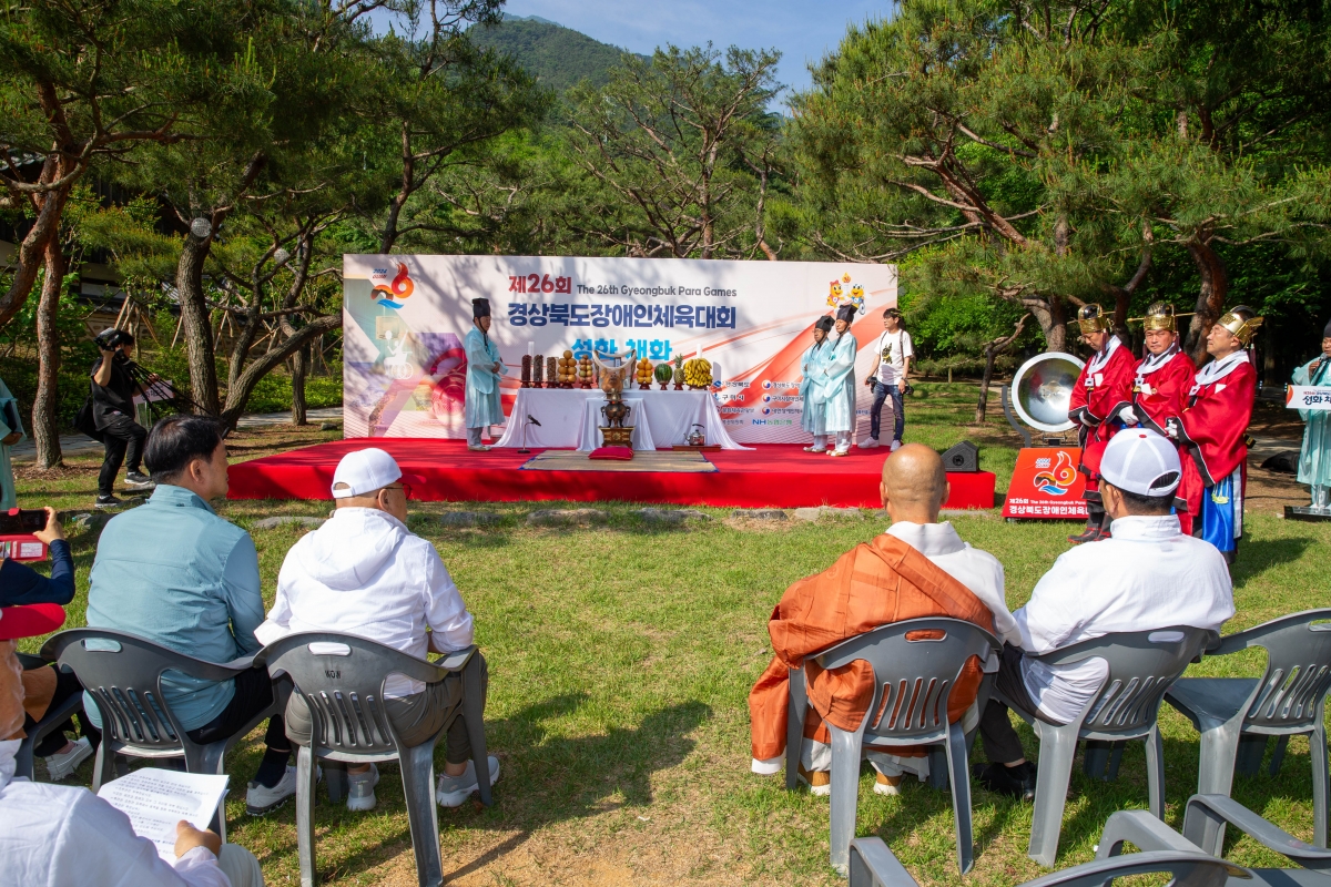 20240522-041[_P7U2609-제26회 경북도민장애인체육대회 성화 채화식.jpg