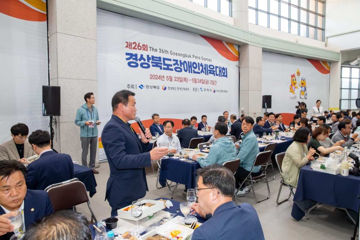 20240523-047[_P7U2977-제26회 경북도민장애인체육대회 개회식.jpg