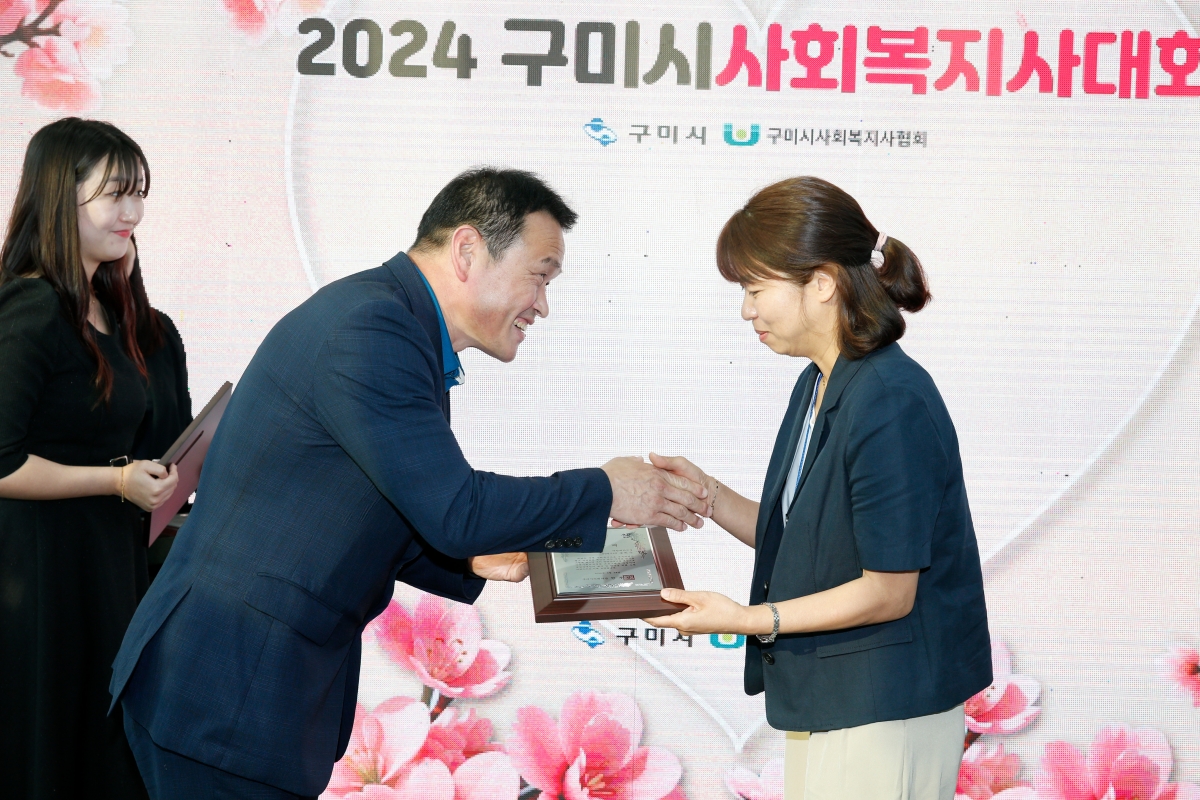 20240524-015[_P7U3015-1-2024 구미시 사회복지사 대회.jpg