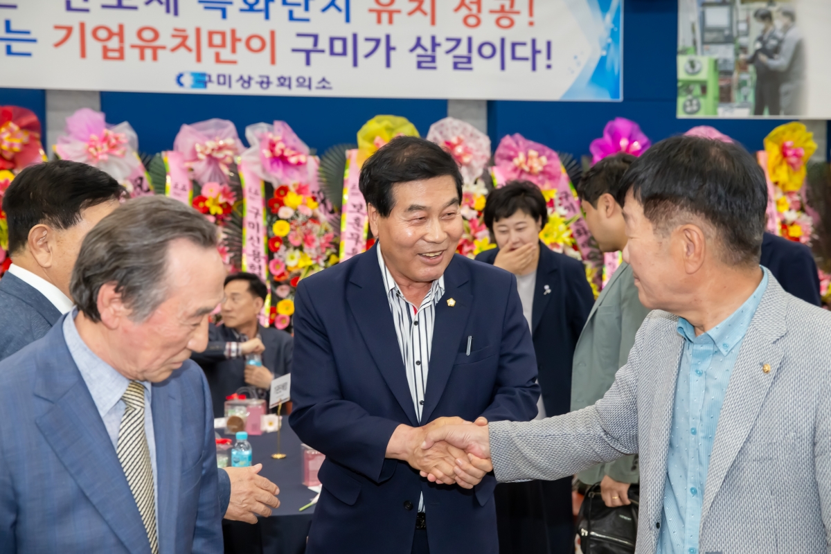 20240529-064[_P7U3818-(재)구미문화재단 출범식.jpg