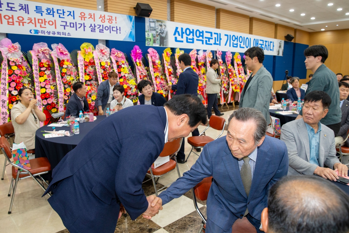 20240529-063[_P7U3817-(재)구미문화재단 출범식.jpg