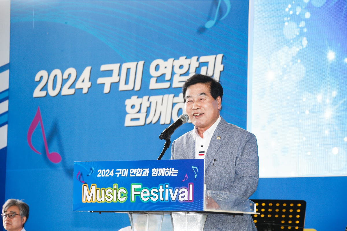 20240601-089[_P7U4187-1-2024 구미시민과 함께하는 뮤직페스티벌.jpg
