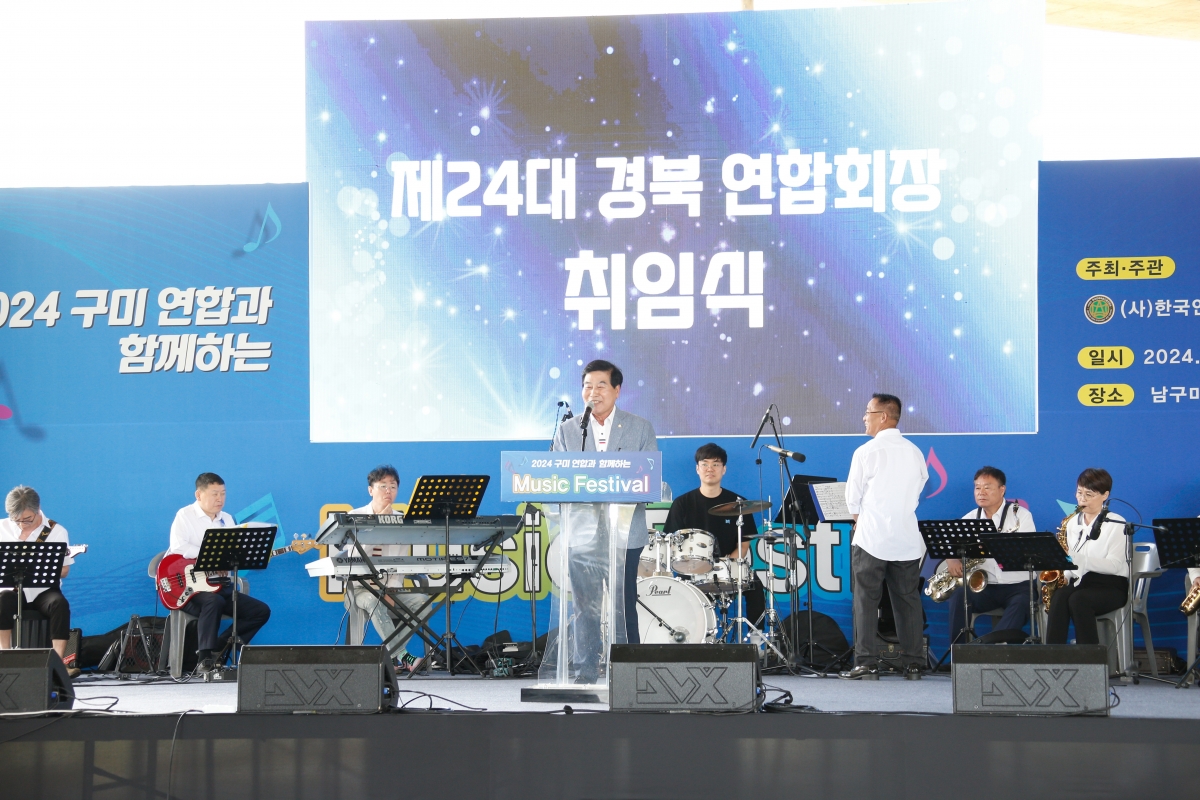 20240601-091[_P7U4191-1-2024 구미시민과 함께하는 뮤직페스티벌.jpg