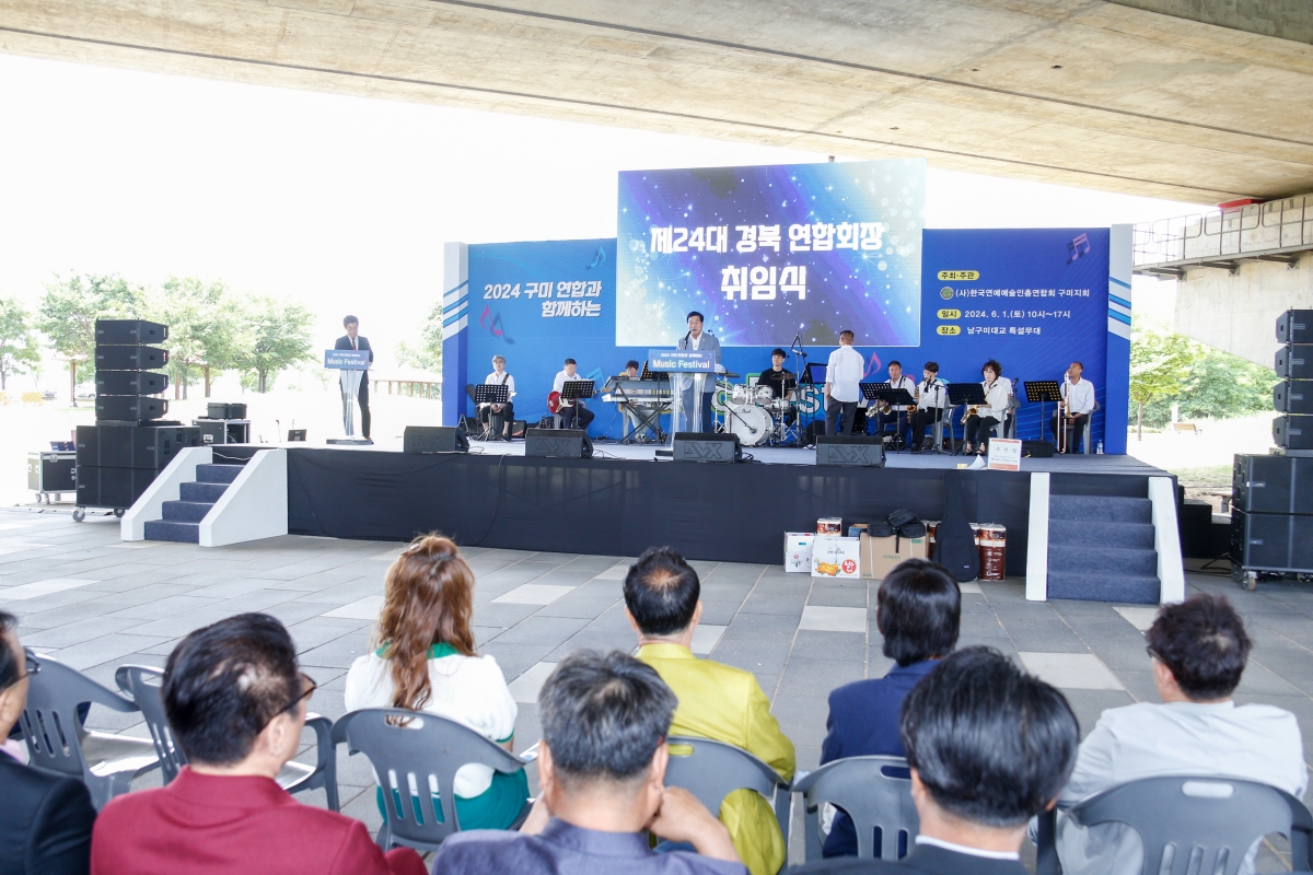 20240601-087[_P7U4184-1-2024 구미시민과 함께하는 뮤직페스티벌.jpg