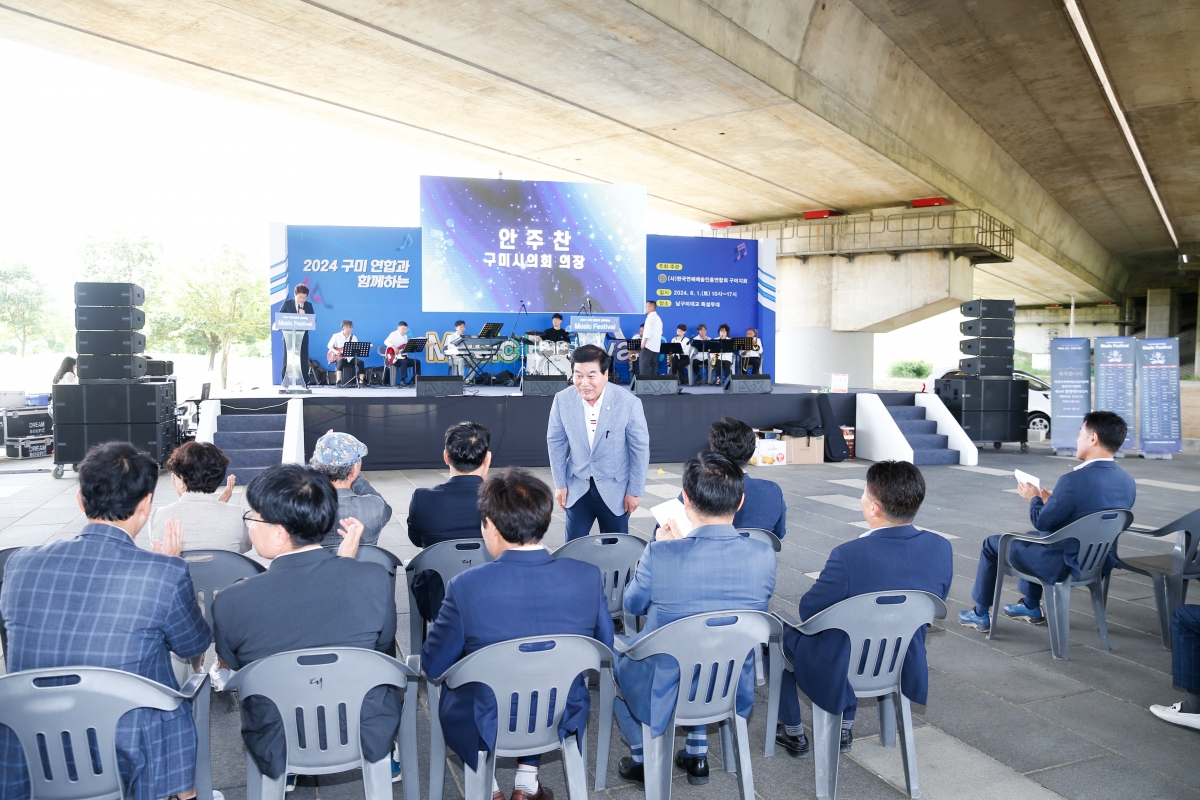 20240601-076[_P7U4161-1-2024 구미시민과 함께하는 뮤직페스티벌.jpg