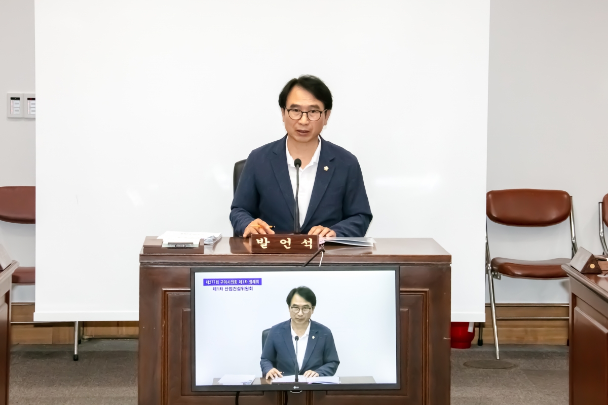 20240604-043[IMG_2186-제277회 제1차 정례회 산업건설위원회 조례안 심사활동.jpg