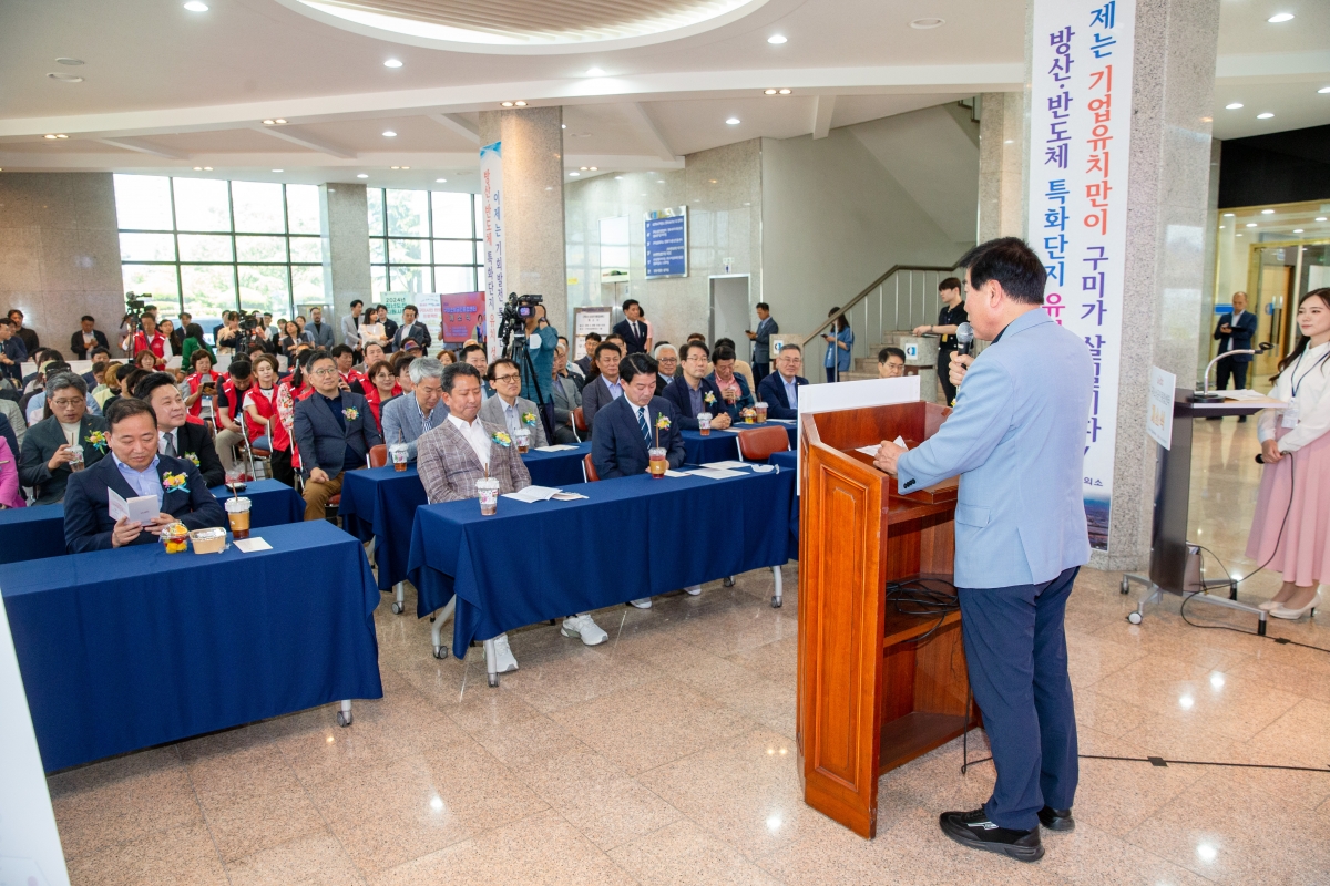 20240604-080[_P7U4440-구미소상공인종합센터 개소식.jpg