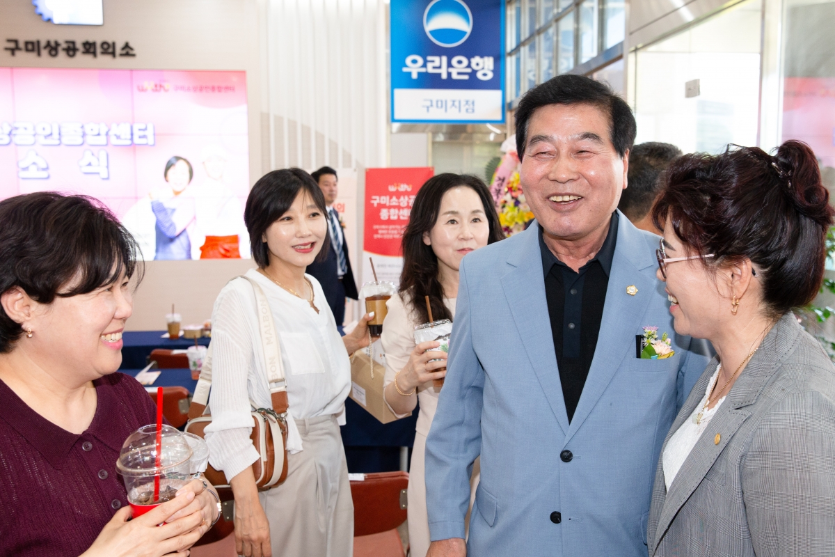 20240604-094[_P7U4475-구미소상공인종합센터 개소식.jpg