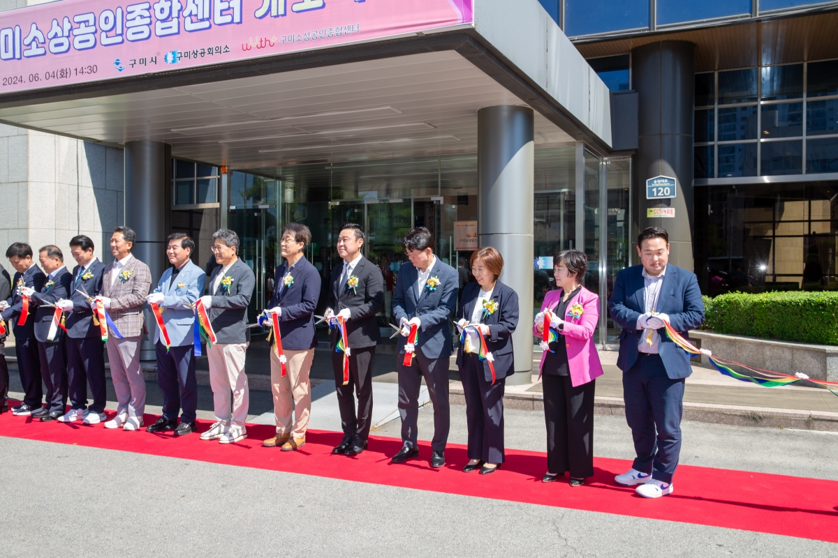 20240604-088[_P7U4464-구미소상공인종합센터 개소식.jpg