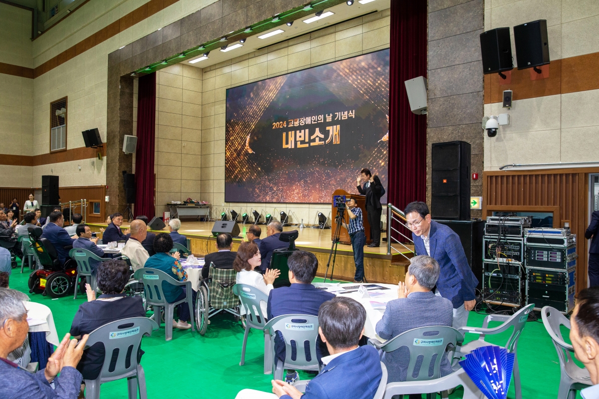 20240610-007[_P7U4971-한국교통장애인협회 2024년 교통장애인의 날 기념식.jpg
