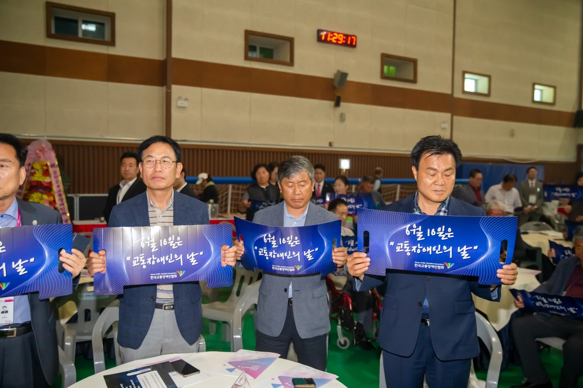 20240610-013[_P7U4988-한국교통장애인협회 2024년 교통장애인의 날 기념식.jpg
