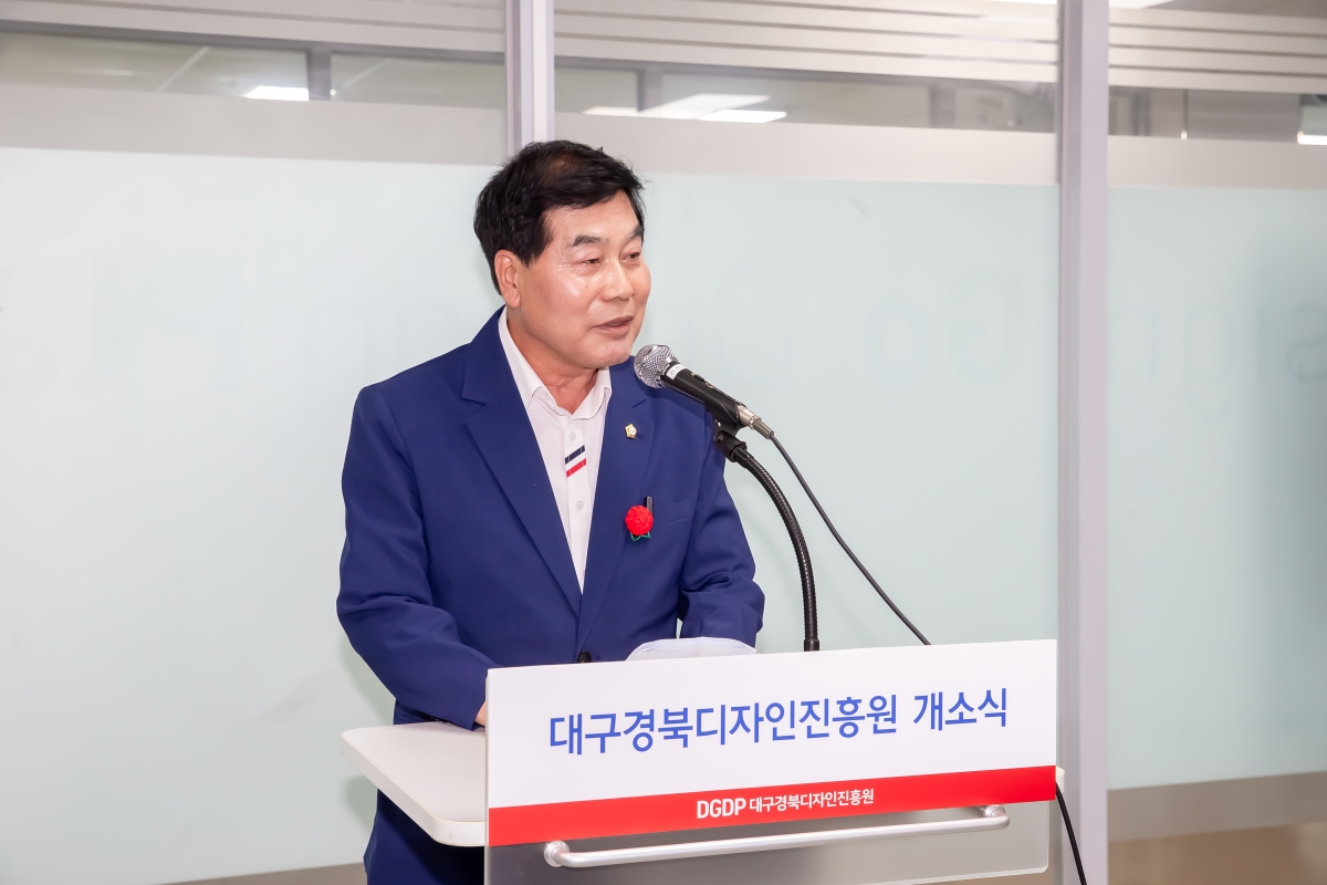 20240614-008[_P7U5454-대구경북 디자인진흥원 개소식.jpg