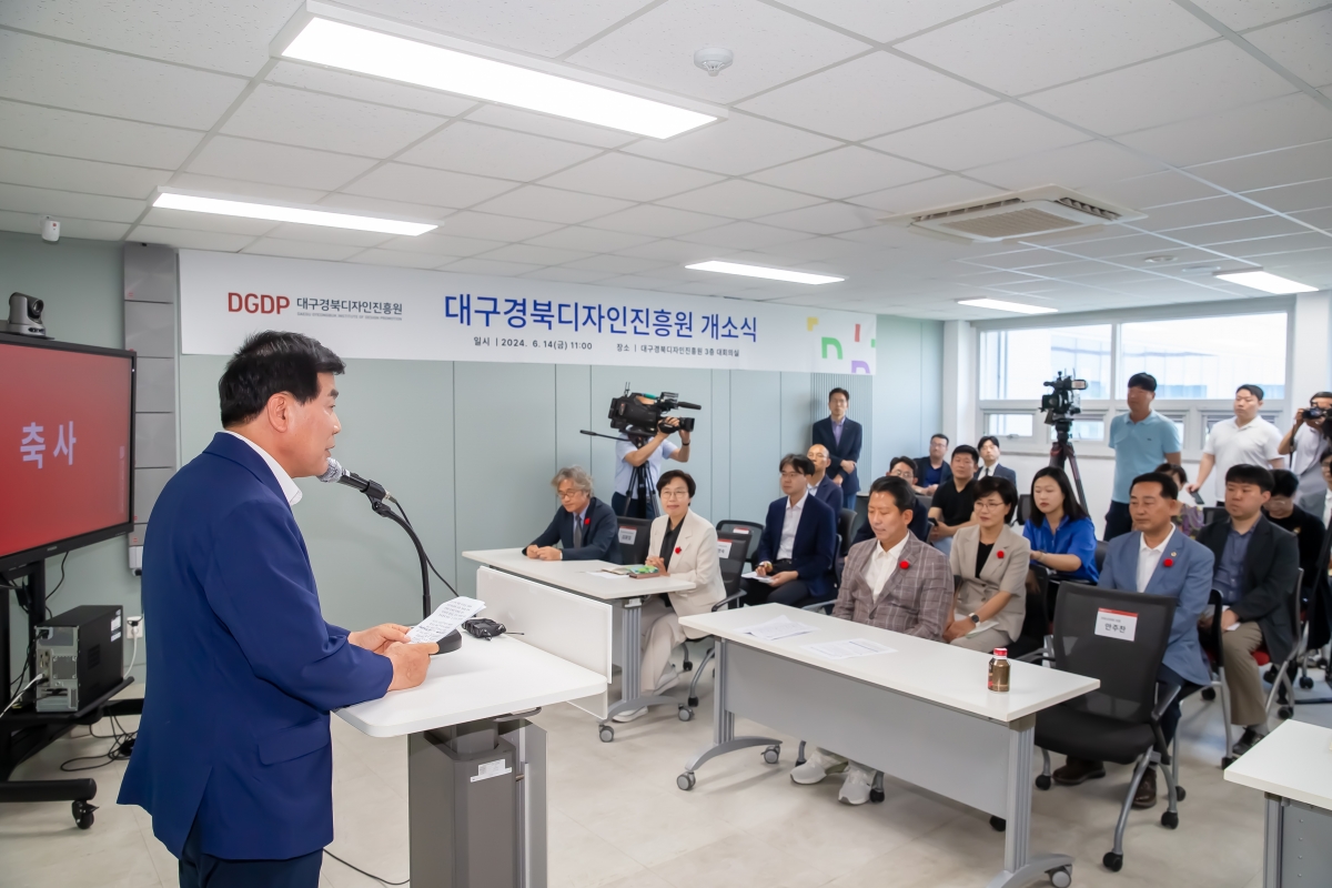 20240614-009[_P7U5458-대구경북 디자인진흥원 개소식.jpg