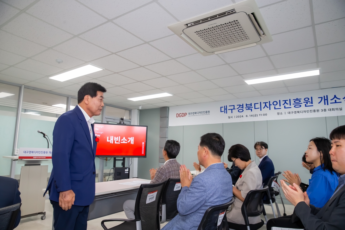 20240614-006[_P7U5447-대구경북 디자인진흥원 개소식.jpg
