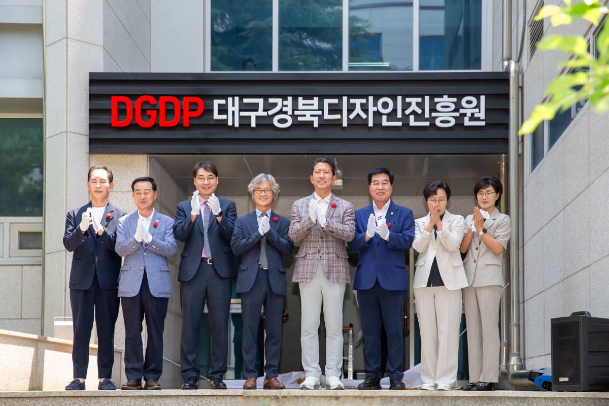 20240614-023[_P7U5503-대구경북 디자인진흥원 개소식.jpg