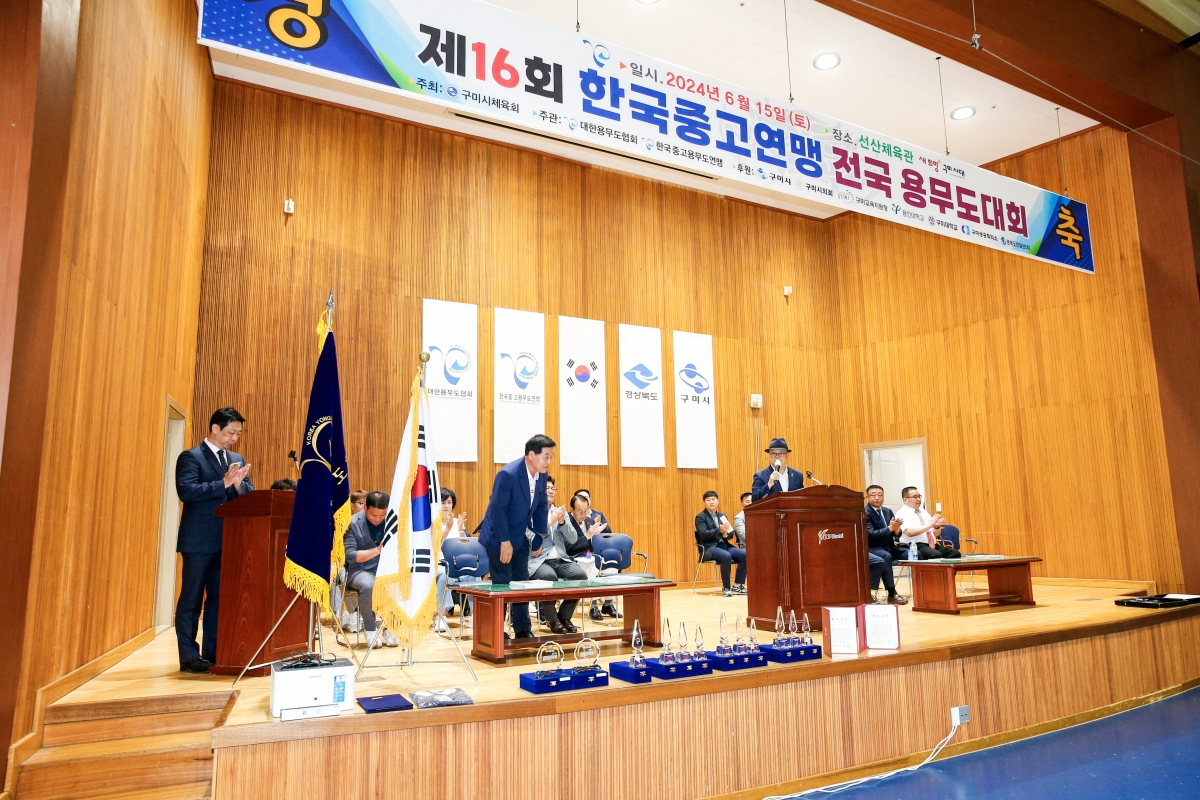 20240615-004[_P7U5523-1-제16회 한국중고연맹 전국 용무도대회.jpg