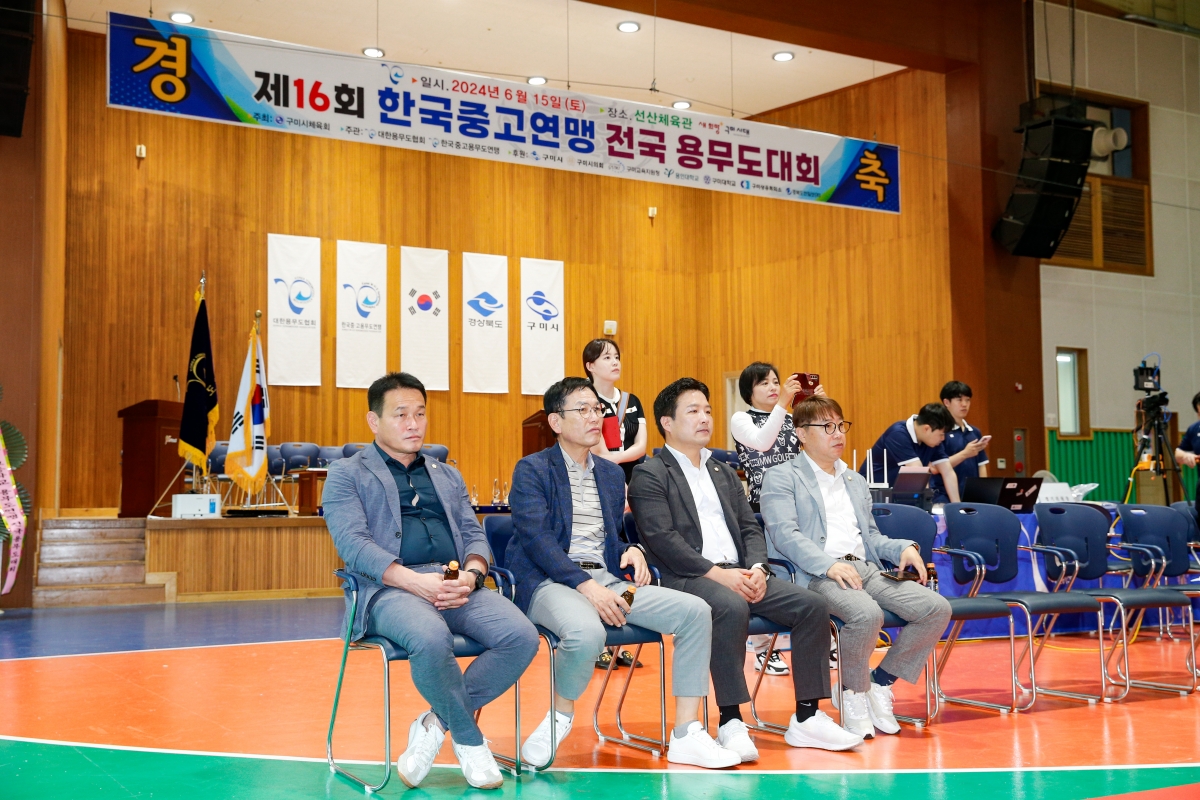 20240615-035[_P7U5589-1-제16회 한국중고연맹 전국 용무도대회.jpg