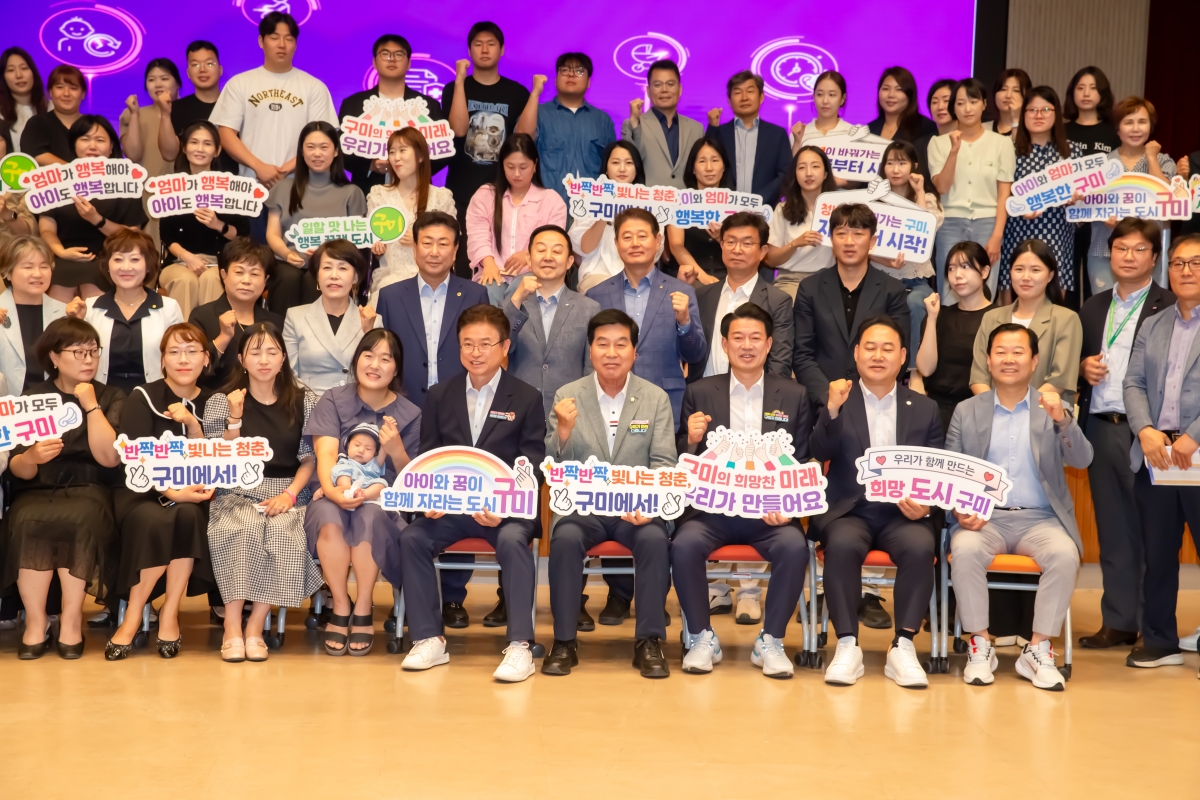 20240617-038[_P7U5940-2024 구미시 생생버스-저출생과 전쟁 현장 토론회.jpg