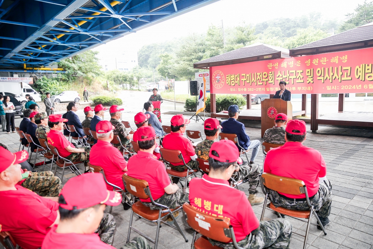 20240622-047[_P7U6331-1-해병대 구미시 전우회 수난구조대 발대식.jpg