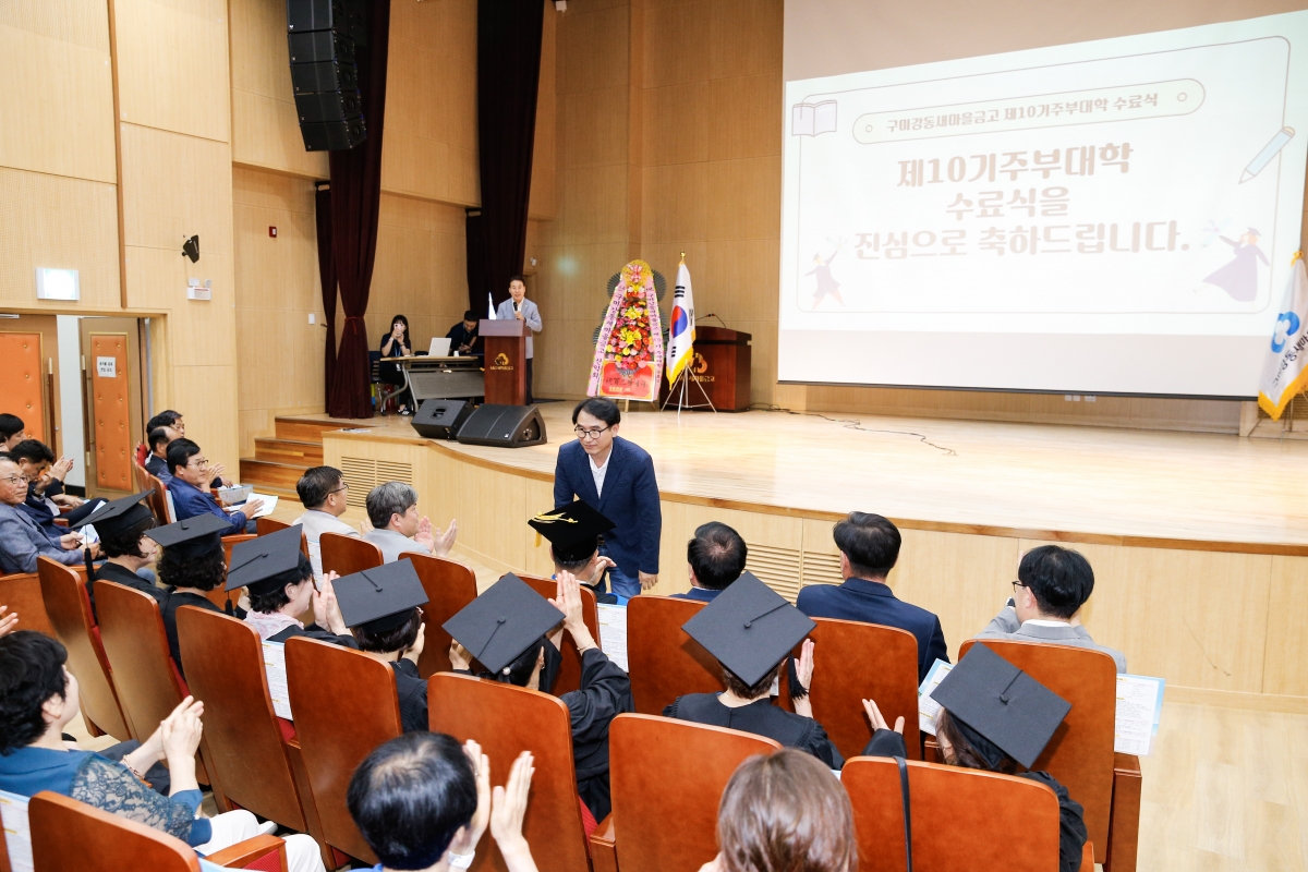 20240628-007[_P7U7019-1-구미강동새마을금고 제10기 주부대학 수료식.jpg